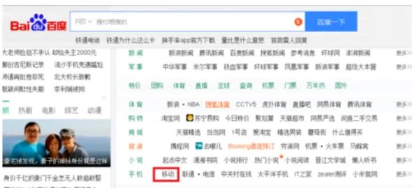 中国铁通网上营业厅网官网