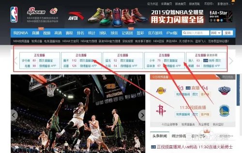 nba文字直播在线观看新浪