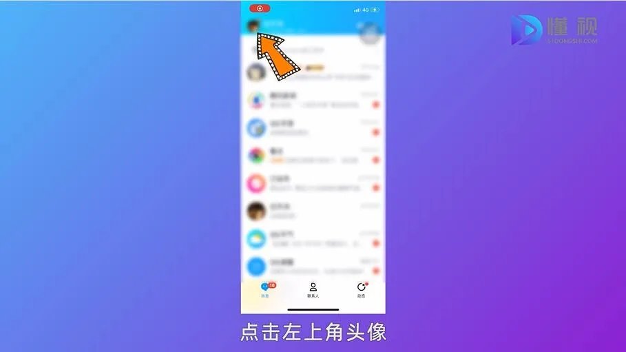 手机qq怎么好友克隆