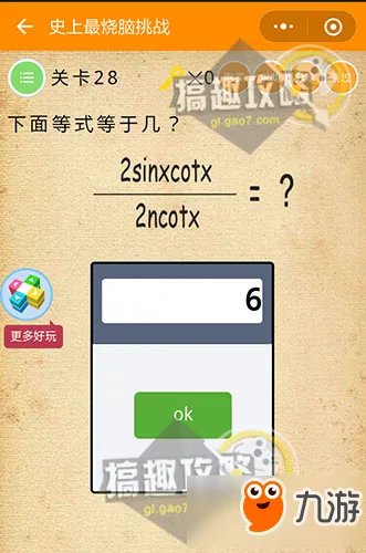 微信《史上最烧脑挑战》答案攻略 全关卡答案大全