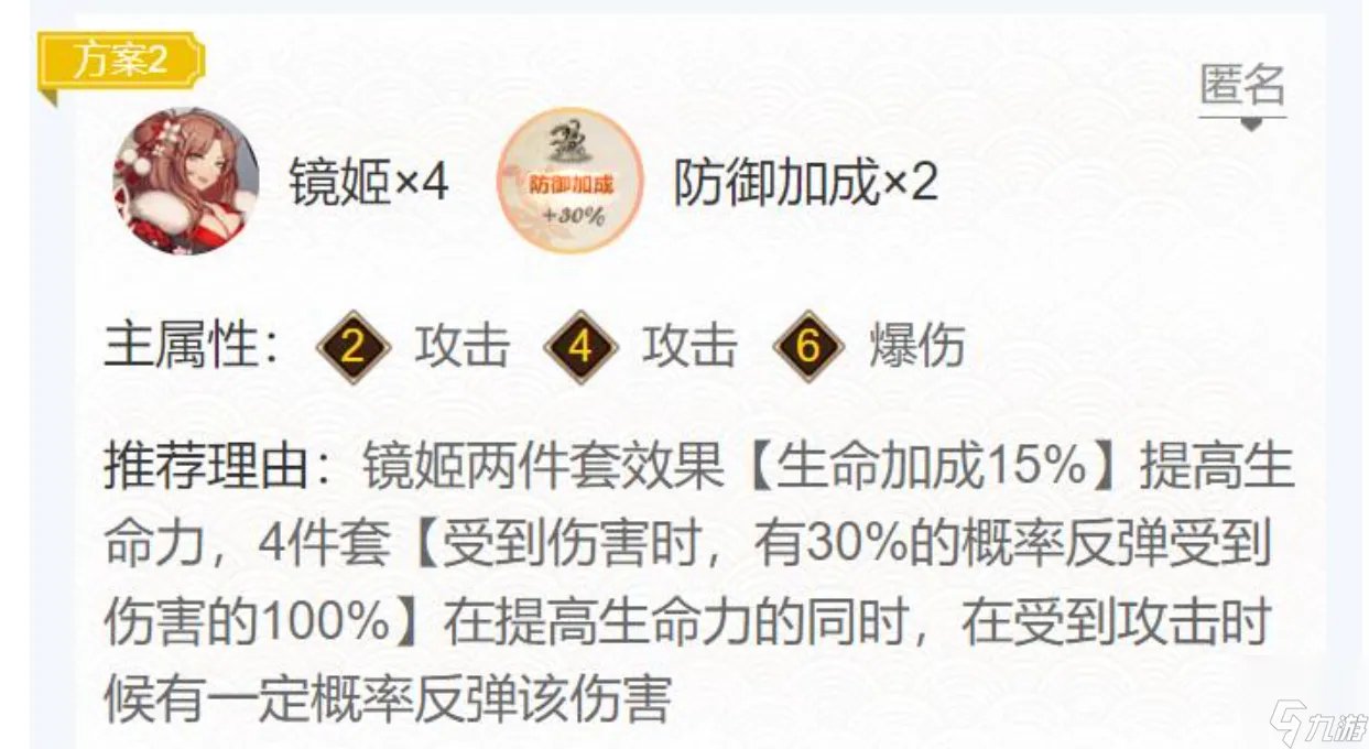 阴阳师莹草带什么御魂好 莹草最佳御魂搭配2023