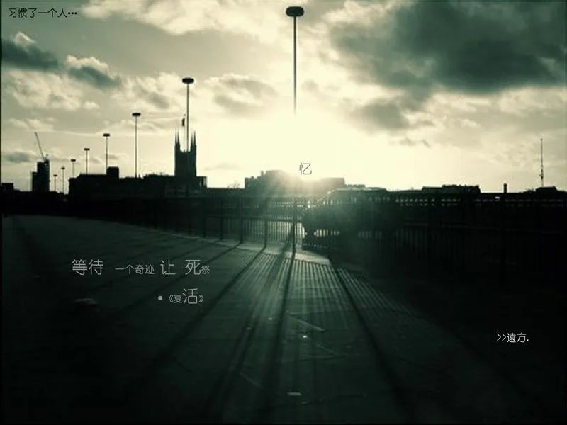 求好看的非主流图片，不要人物的！