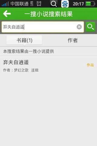 弃夫自逍遥耽美文