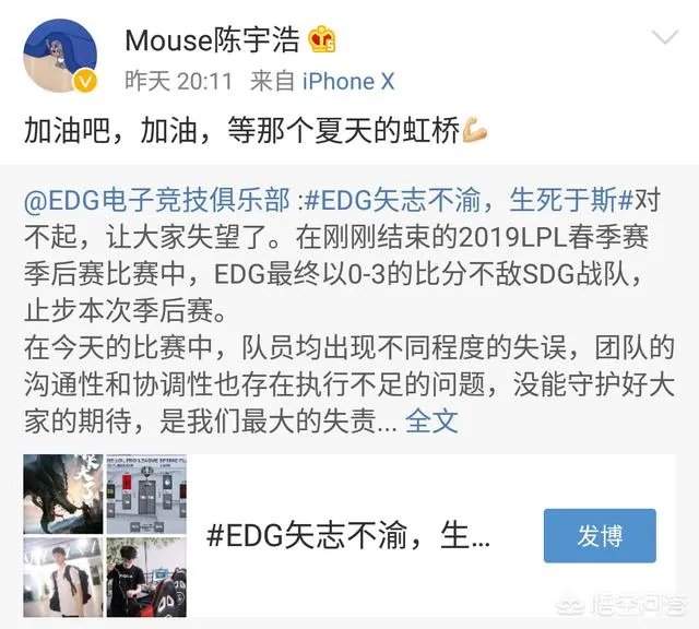 EDG被SDG打崩,Mouse在直播间流泪,网友表示真希望EDG赢,你怎么看?