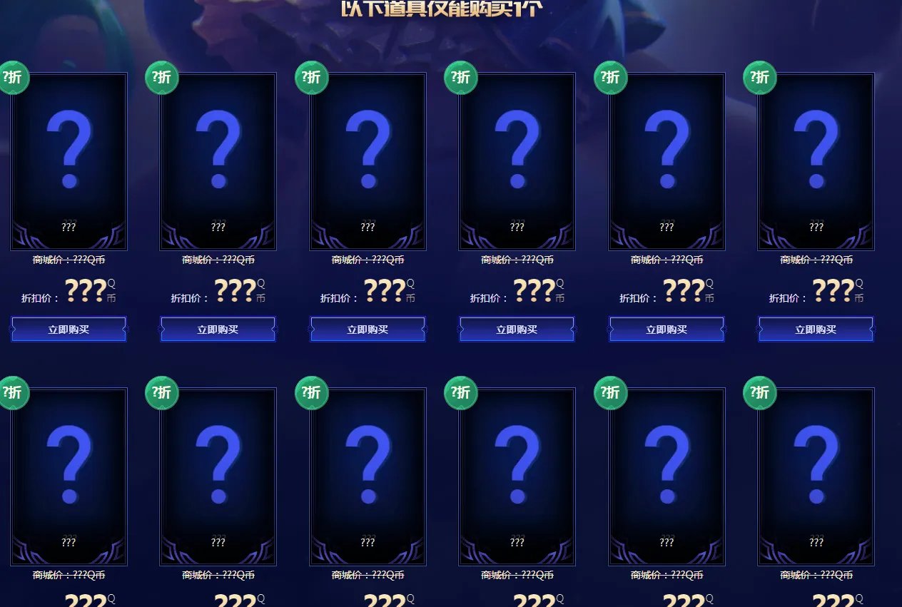 《LOL》2021年12月幸运召唤师活动介绍