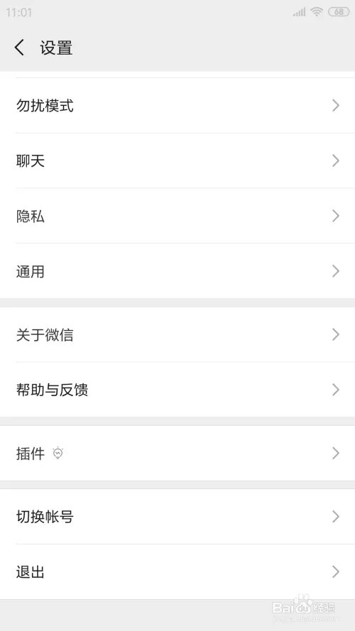 微信回应访客记录方法