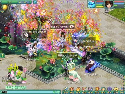 《神武2》新年礼包上线 丰富礼物免费领