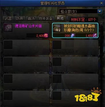 DNF新史诗怎么升级 升级方法介绍