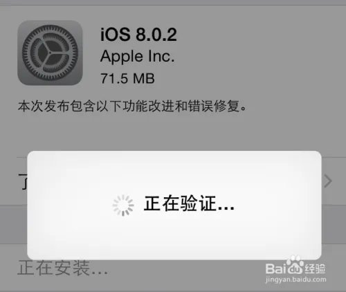 苹果iOS8.0.2固件下载更新升级教程
