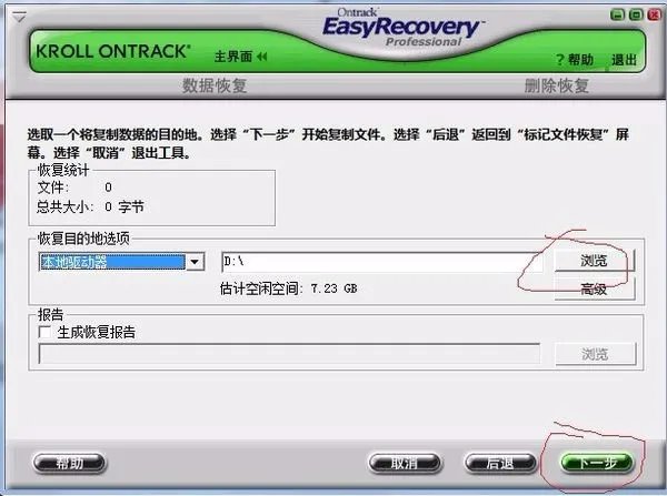 EasyRecovery注册码与破解版，哪个好
