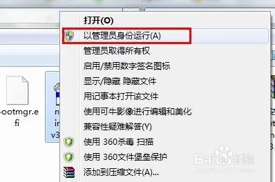 硬盘安装win8详细图文教程