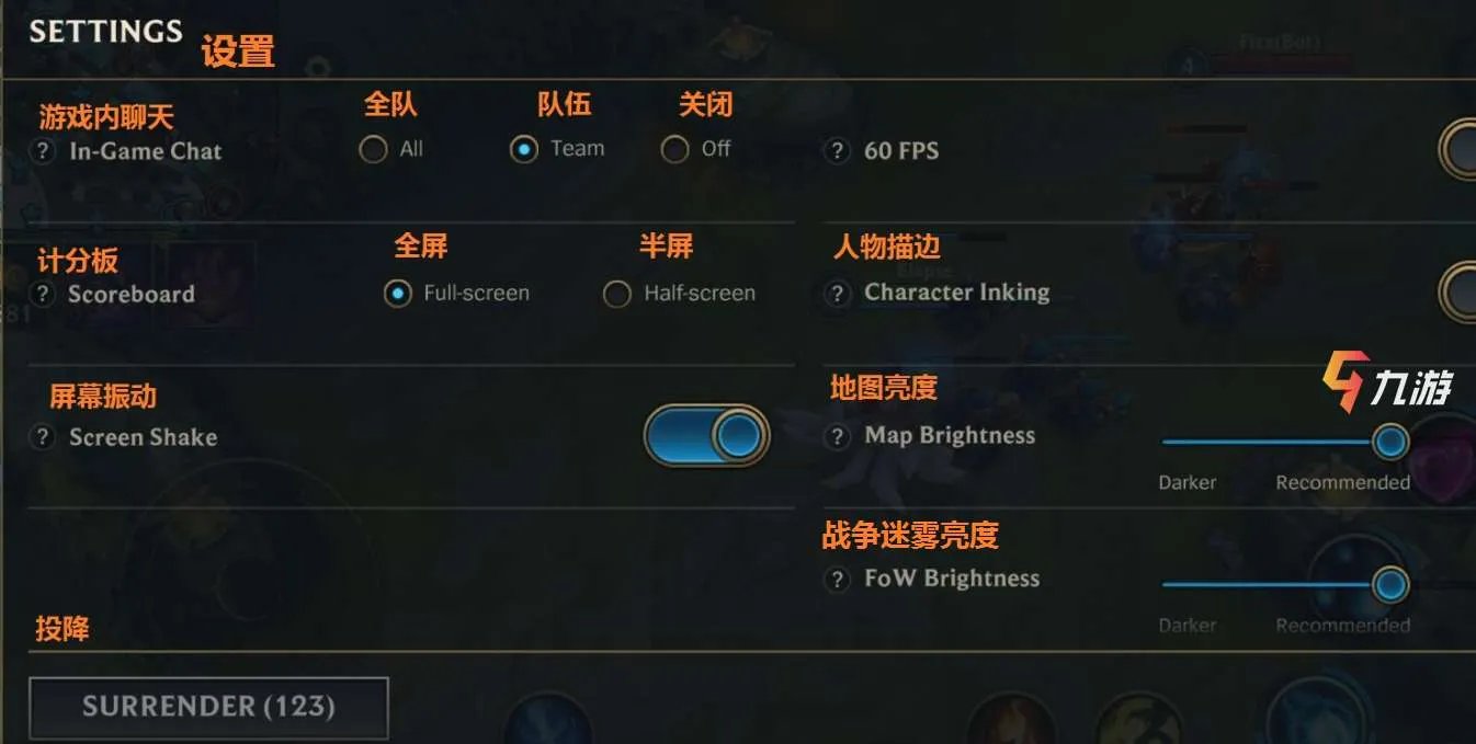 LOL手游英文界面翻译 英雄联盟手游设置界面翻译一览