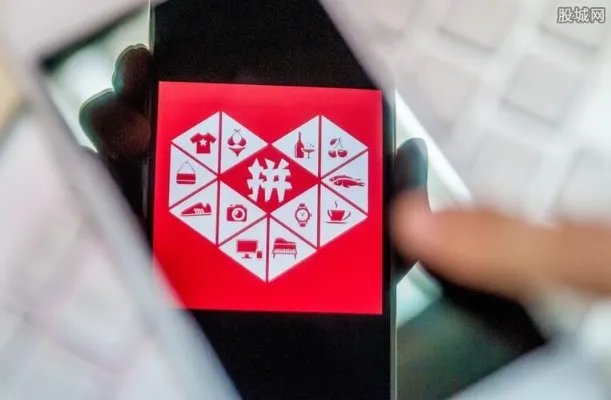 腾讯退出拼多多 腾讯为什么退出拼多多原因揭秘