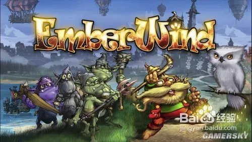 《余烬清风》游戏攻略与经典视频经验分享