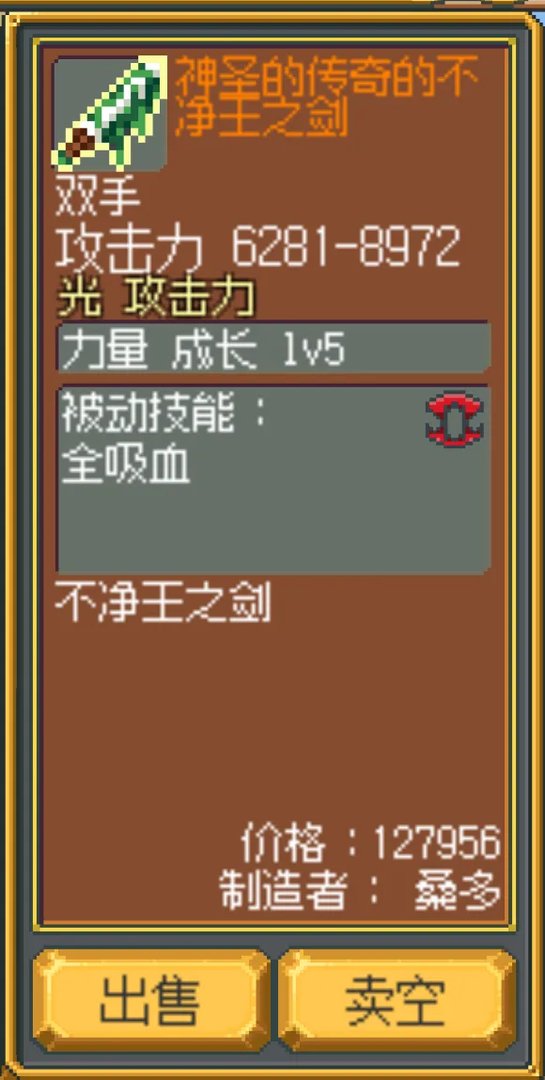 英雄迷宫冒险极限属性搭配攻略