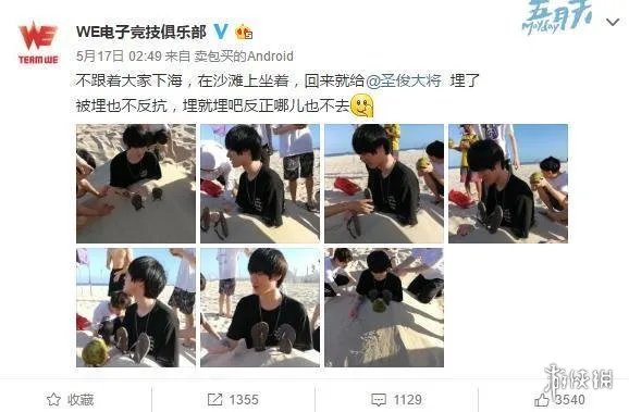 WE为何会被G2横扫止步四强？两张对比图说明了一切