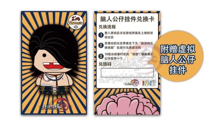 剑网3丐帮脑人公仔全方位展示 还送挂件哦