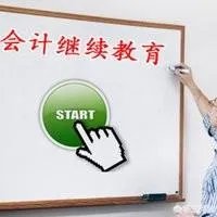 广州中小学教育继续教育不搞会怎样