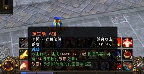 轩辕传奇战士技能加点