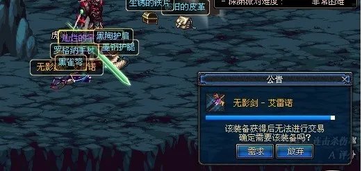 玩DNF成植物人，“无影剑”将其唤醒，“无影剑”有如此珍贵吗？