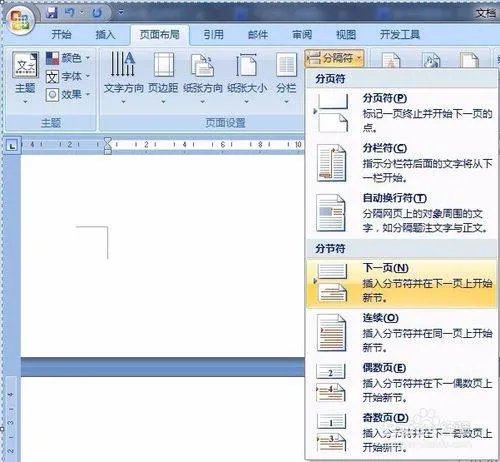 奇数页页眉相同怎么办
