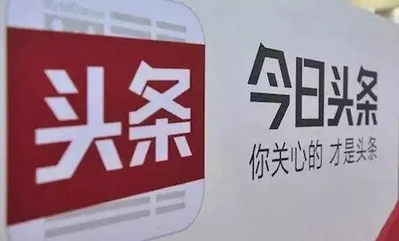 爱上头条到底是因为什么？
