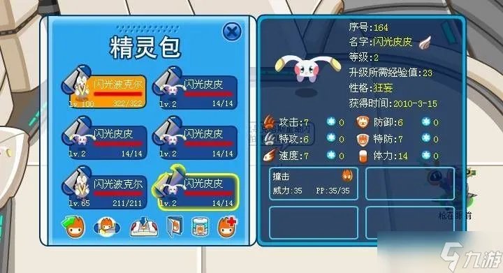 赛尔号闪光皮皮抓捕方法