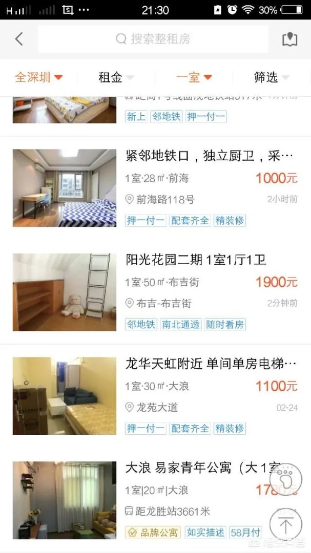 深圳租房一般从哪个网站找？