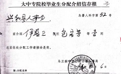 23年前被分配工作至今未等到通知，其中究竟有什么猫腻？