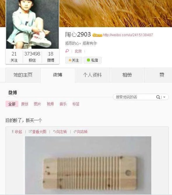 张亮老婆微博叫什么