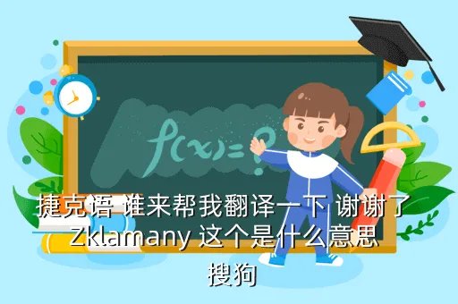 zk wzer,请问这首歌叫什么名字