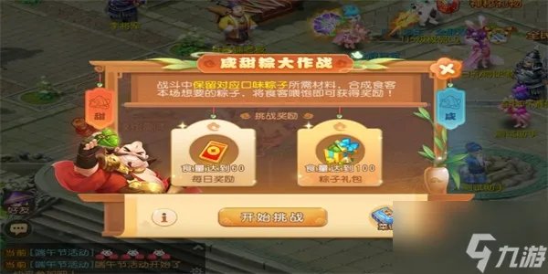 梦幻西游端午节有什么活动 2023端午节活动介绍