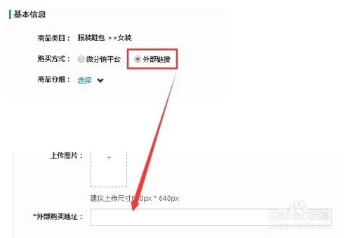 360shop微分销的商城管理设置