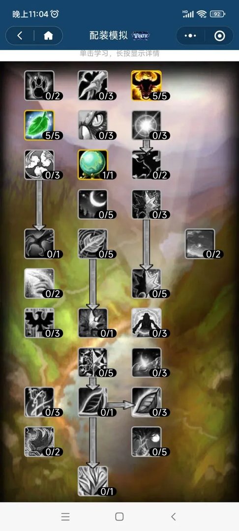 魔兽世界wlk猫德pvp天赋选什么