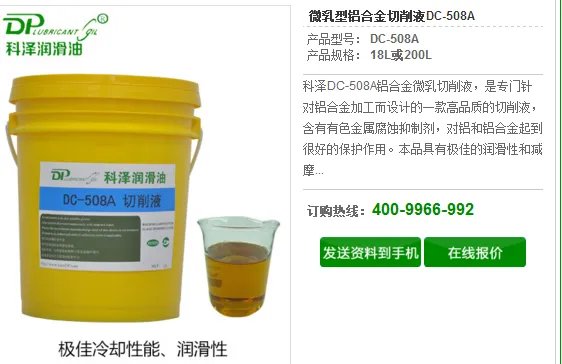 铝合金加工一般用什么切削液？