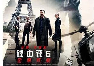 电影《碟中谍6：全面瓦解》有彩蛋吗？