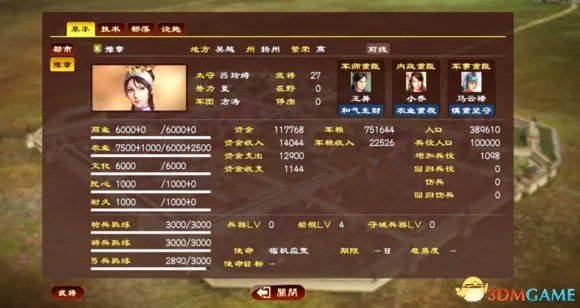 三国志13 小白攻略 新手扫盲图文攻略 简单上手心得