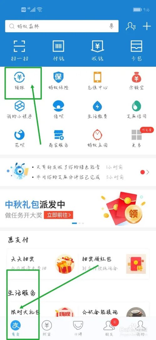 手机号码归属地查询及机主姓名