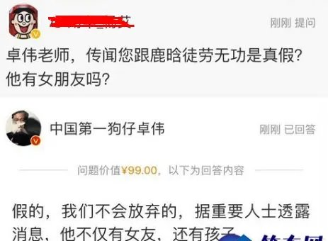 鹿晗如何回应卓伟?