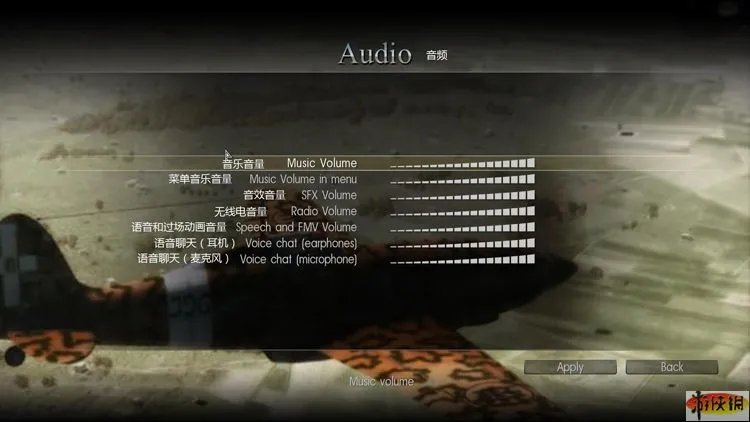 《伊尔2掠食之翼》菜单选项翻译