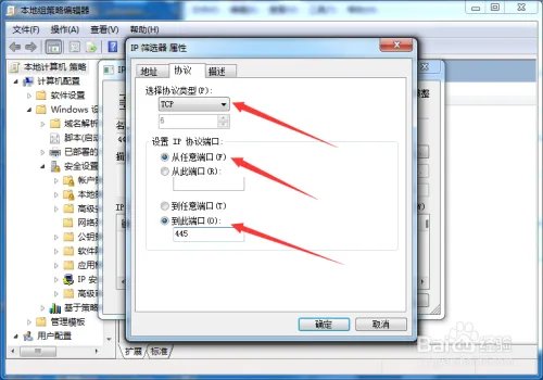 445端口入侵,ONION病毒防范教程