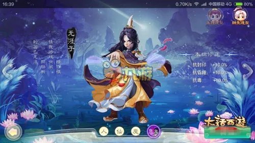 大话西游手游一转男鬼加点方案推荐 最新男鬼加点攻略