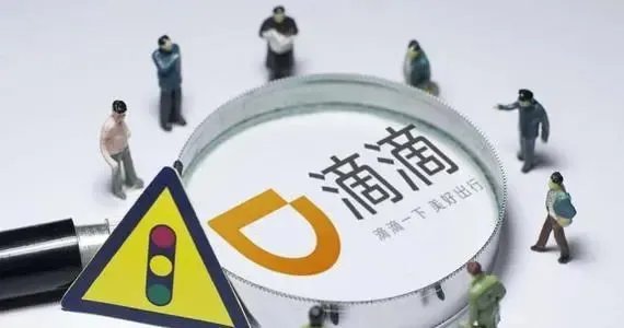 滴滴事件最新消息新闻 事件后续处理进展如何