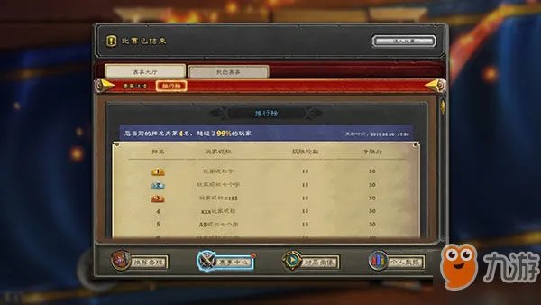 《炉石传说》黄金线上赛参加方法流程 黄金线上赛怎么参赛