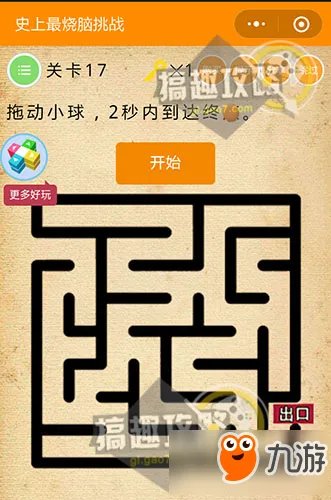 微信《史上最烧脑挑战》答案攻略 全关卡答案大全