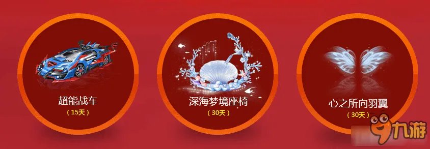 QQ飞车国庆嘉年华活动一览 QQ飞车国庆嘉年华活动网址