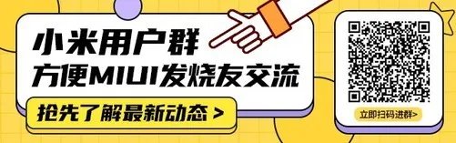 小米MIX4正式发布 全部参数看这里一眼便知