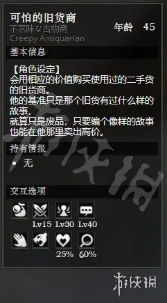 《八方旅人》宏港露天店铺街全NPC情报一览 宏港露天店铺街隐藏物品获得攻略