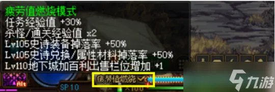 《dnf》燃烧疲劳值什么意思