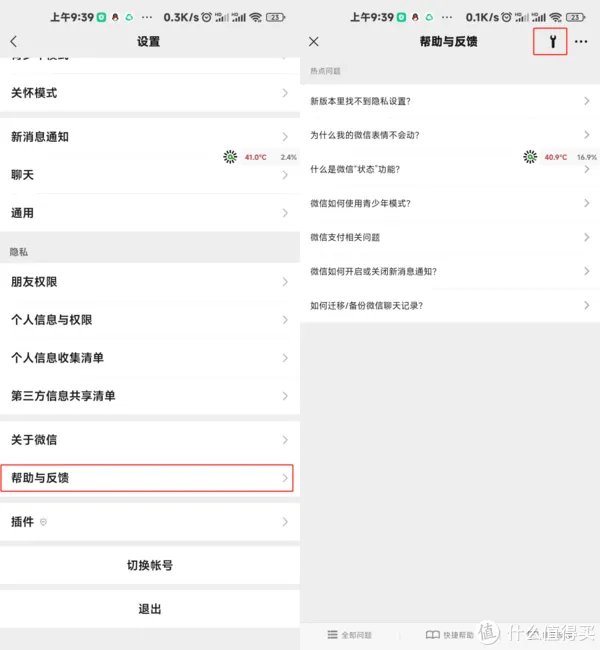 硬核！微信「性能检测工具」更新2.0.8！(附入口)